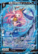 R+)爆奏の指揮者 ルートヴィヒ(R+B50-052)