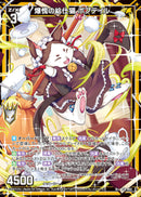 R+)爆慌の給仕猫 ボブテイル(R+B50-053)