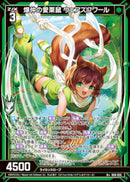 R+)爆仲の愛栗鼠 ウェアスクワール(R+B50-055)