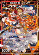 SR)捧ぐ炎弓 ガーンデーヴァ(SRB50-057)