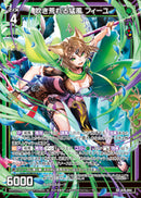 SR)吹き荒れる猛風 フィーユ(SRB50-064)