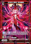 SR)式神五行調伏 安倍晴明(SRB50-066)