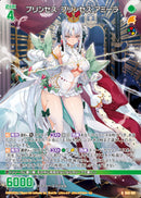 R)プリンセス・プリンセス アミーラ(RB50-091)