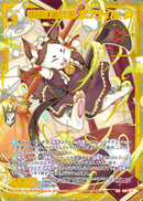 SEC)爆慌の給仕猫 ボブテイル(SECB50-096)