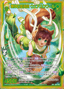 SEC)爆仲の愛栗鼠 ウェアスクワール(SECB50-098)