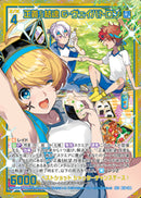 SEC)正義§結魂 Ｇ・ヴェイバトロン(SECB50-104)