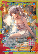SEC)世界を絆ぐ約束 Ｔｙｐｅ．ＸＩＩＩ(SECB50-105)