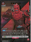 モモタロス(UA29BT/KMR-1-092)C-P【パラレル】