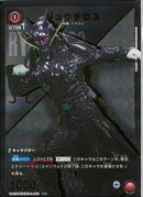 リュウタロス(UA29BT/KMR-1-093)C-P【パラレル】