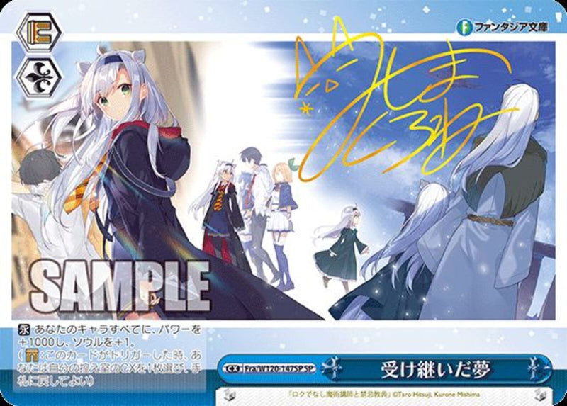 Fra_箔押)SP)受け継いだ夢