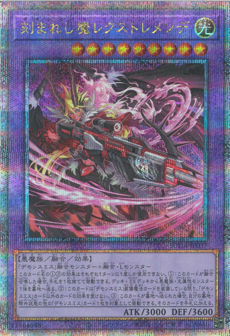 QCSE)刻まれし魔レクストレメンデ)(クォーターセンチュリーシークレットレア)/SUDA-JP037)