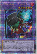 QCSE)E-HERO インフェルノ･ウィング-ヘルバック･ファイア)(クォーターセンチュリーシークレットレア)/SUDA-JP032)