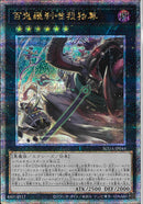 QCSE)百鬼羅刹唯我独尊)(クォーターセンチュリーシークレットレア)/SUDA-JP044)