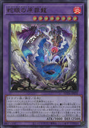 UR)蛇眼の原罪龍)(ウルトラレア)/SUDA-JP035)