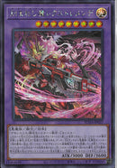 SE)刻まれし魔レクストレメンデ)(シークレットレア)/SUDA-JP037)