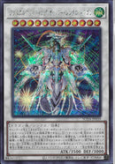 SE)クリスタルクリアウィング･オーバー･シンクロ･ドラゴン)(シークレットレア)/SUDA-JP039)