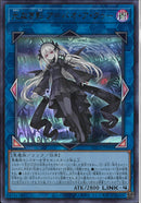 UR)光なき影 ア＝バオ･ア･クゥー)(ウルトラレア)/SUDA-JP049)