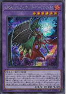 SE)E-HERO インフェルノ･ウィング-ヘルバック･ファイア)(シークレットレア)/SUDA-JP032)