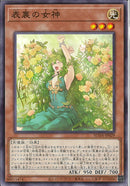 NR)表裏の女神)(ノーマルレア)/SUDA-JP029)