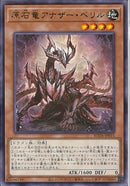 R)原石竜アナザー･ベリル)(レア)/SUDA-JP015)