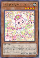 R)マルチャミー･ニャルス)(レア)/SUDA-JP025)