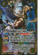 頂天神帝カイルス･グリフォン(BS70/X05)X