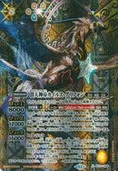 頂天神帝カイルス･グリフォン(BS70/X05)SEC