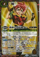 激覇の契約神ダン(BS70/CP01)CP