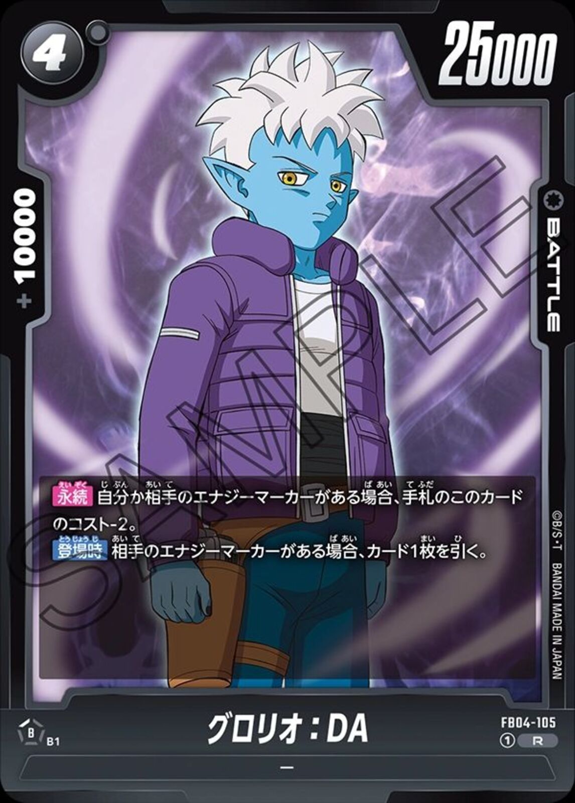 ドラゴンボールSCFW