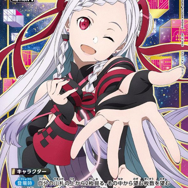 ユナ(EX08BT/SAO-2-030)U-P【パラレル】 ユナ(EX08BT/SAO-2-030)U-P【パラレル】