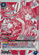 アーミヤ（ＷＩＮＮＥＲ）(UAPR/ARK-1-042)UR