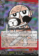 RRR)ゲベとその飼い主(DZ-SS04/002)RRR