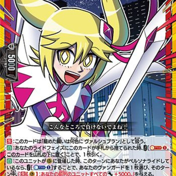 【30％OFF】 CR)｢怪盗ジョーカー｣クイーン(DZ-SS04/CR11)CR カードファイト!! ヴァンガード