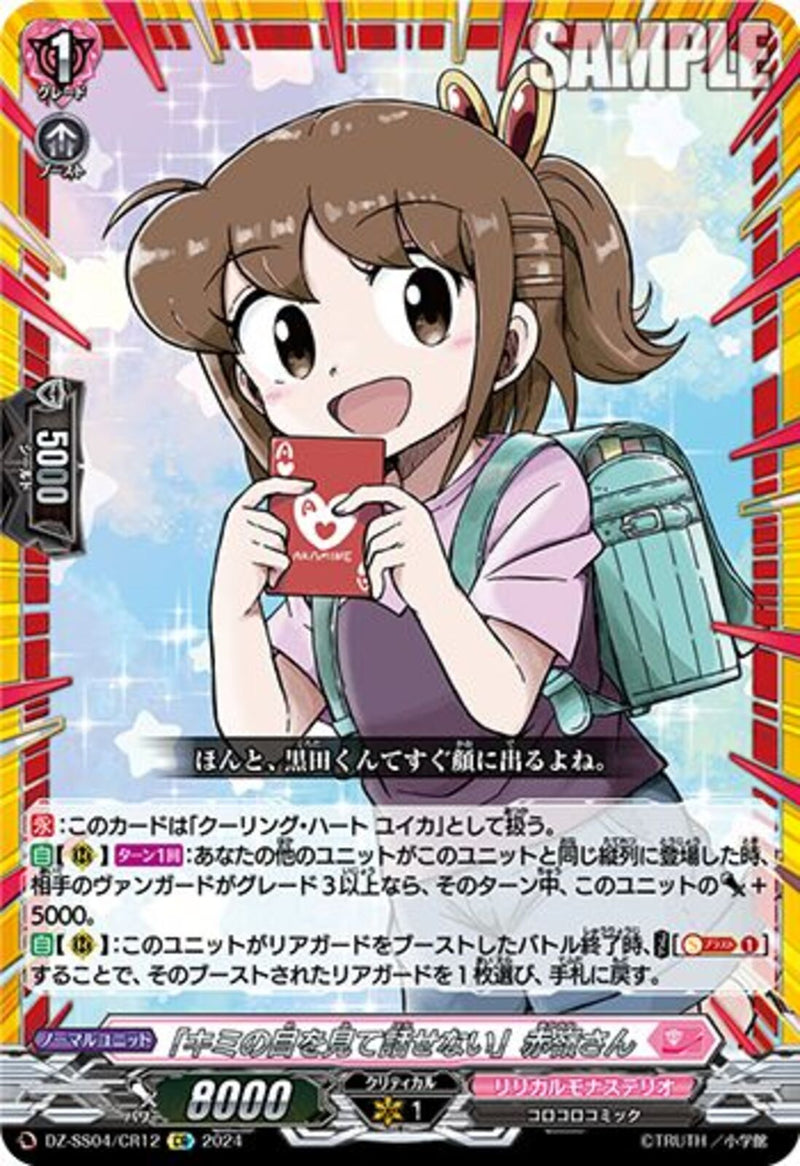ヴァンガード