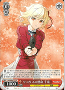 LRC)ﾘｺﾘｽの指名 千束