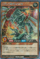 SEC)古代の機械双頭竜