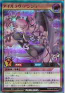 UR)アイルラヴ･アンジュ