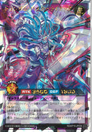 ORR)トランザム･バスターライナック