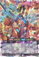 ORR)ヴォルカライジング･サラマンデウス