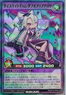 SR)ダイスマイトギャム･ダブルアップチロリ