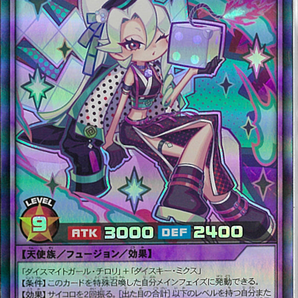 SR)ダイスマイトギャム・ダブルアップチロリ