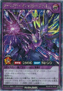 SEC)ダークマター･ギャラクシー･ドラゴン