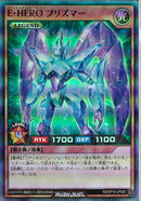 SR)E･HERO プリズマー