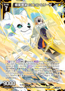 SR)精霊癒術 ミニョン＆リーザ(SRE50-080)