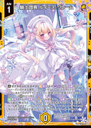 SR)騎士団長 ルイース・クレーム(SRE50-081)