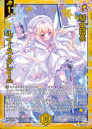 SR)騎士団長 ルイース・クレーム(SRE50-081)