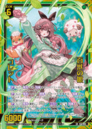 SR)百獣の娘 コレット(SRE50-086)