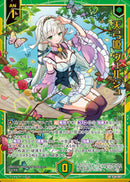 SR)天弓姫 ヴェルジュ(SRE50-087)