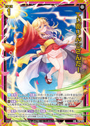 SSR)てぃありん☆さんだー(SSRE50-089)