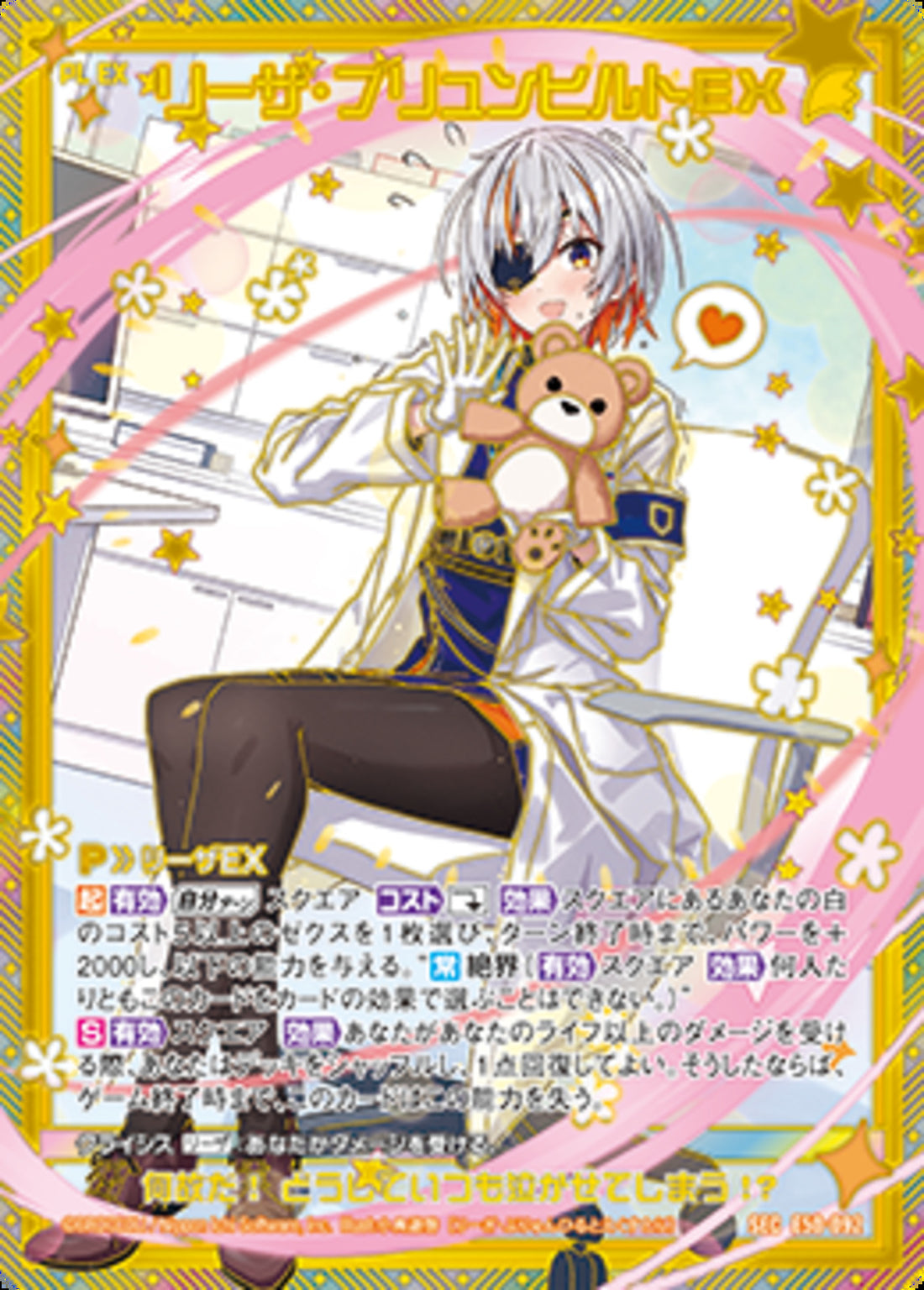 1013.ラストクロニクル　プレミアム　ブリュンヒルデ 1013.ラストクロニクル プレミアム ブリュンヒルデ アニメ「終末